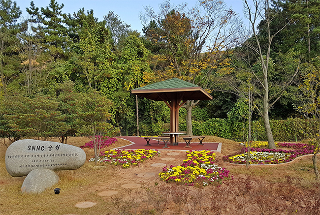 SNNC 기업공원 전경.