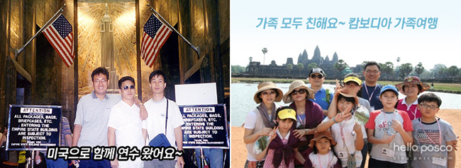 두 가족 함께 여행하는 사진. 미국으로 함께 연수 왔어요~ 가족 모두 친해요~ 캄보디아 가족여행 