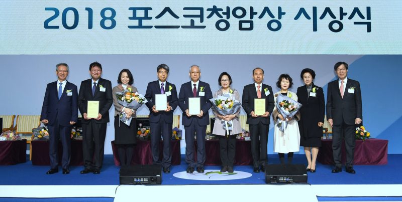 손영우 교수 등 4명 2018년 포스코청암상 수상.