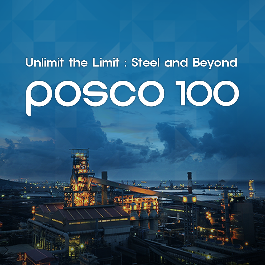 unlimit the limit : steel and beyond posco 100