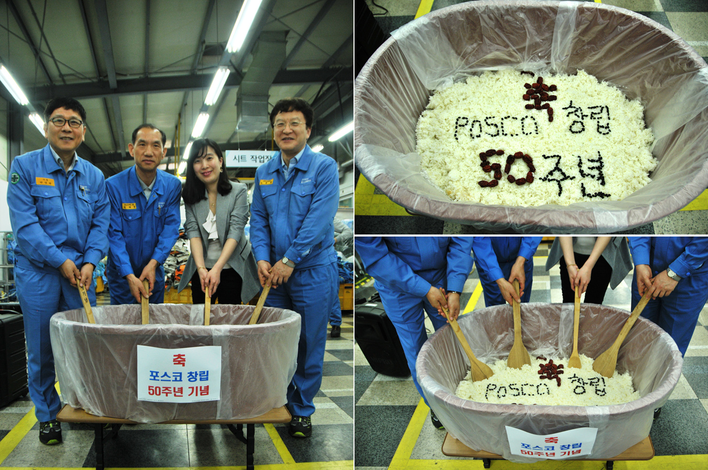 포스코휴먼스가 3월 29일 클리닝센터에서 포스코 창립 50주년을 축하하는 비빔밥 퍼포먼스를 선보인 모습