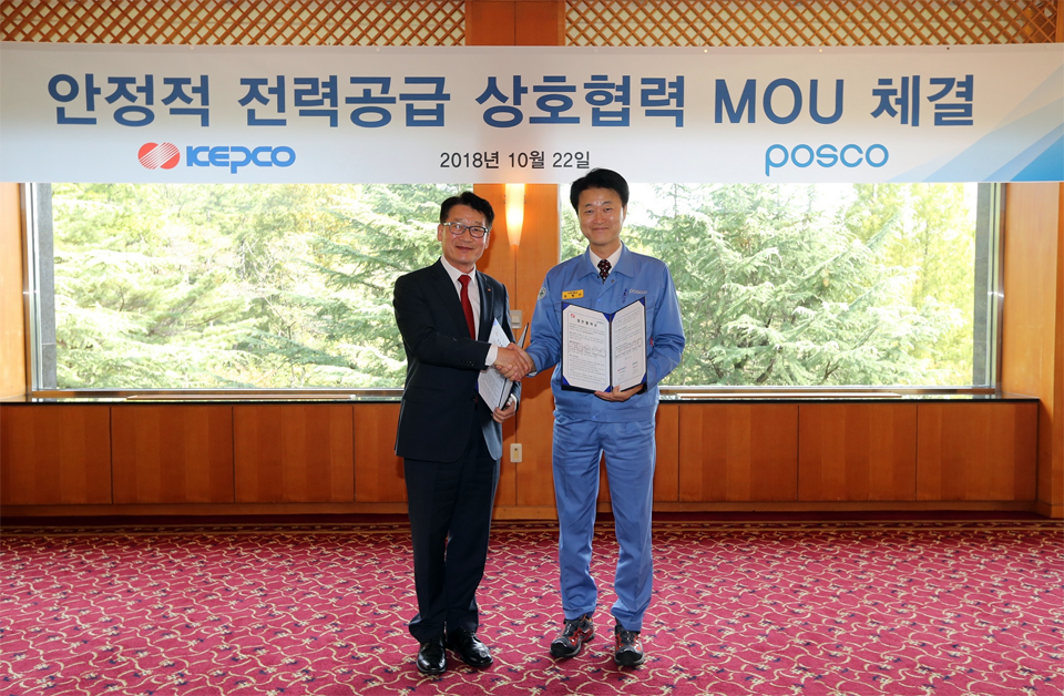 권오득 한국전력 대구지역본부장과 오형수 포항제철소장이 양해각서를 체결하고 있다