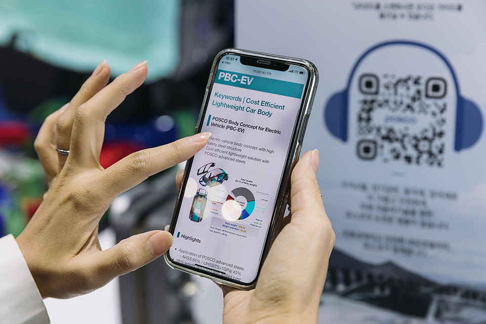관람객이 포스코 전시관 곳곳에 삽입된 QR코드를 활용해 시각 자료와 오디오 가이드를 통해 상세한 정보를 얻는 모습