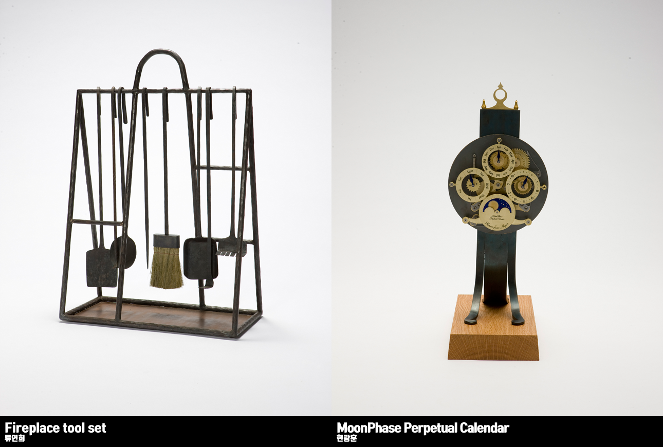 전시전 작품 류연희의 Fireplace tool set 현광훈의 MoonPhase Perpetual Calendar