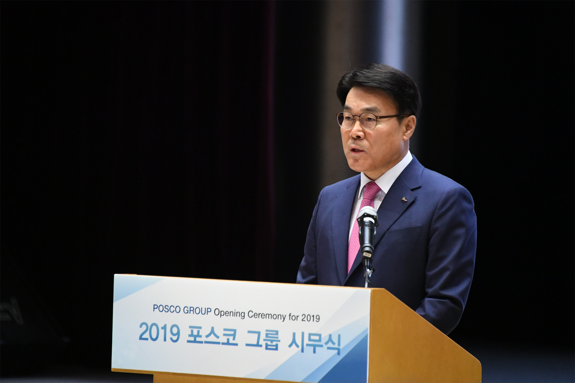 2019포스코 그룹 시무식 