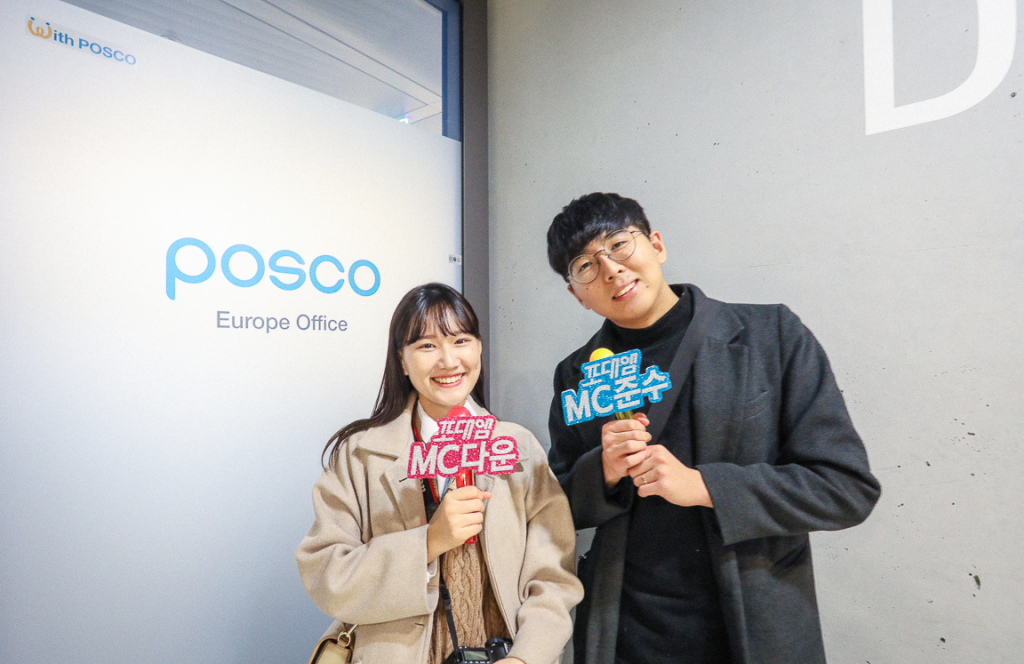 포대앰 MC- With POSCO POSCO Europe Office 포대앰 MC다운 포대앰 MC준수