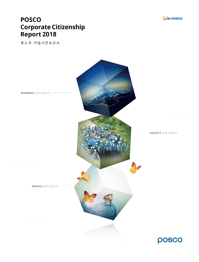 POSCO Corporate Citizenship Report 2018  포스코 기업시민 보고서 POSCO 