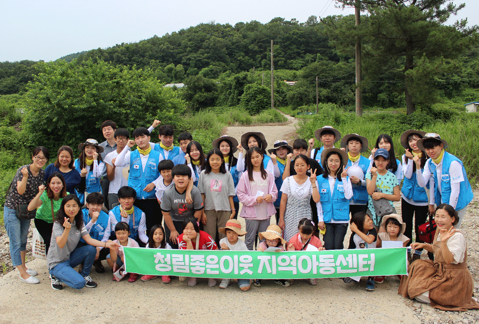 청림 좋은이웃지역아동센터의 아이들과 기념촬영을 하고 있는 비욘더들