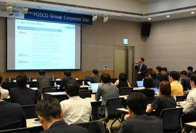  2019 POSCO Group Corporate Day에서 각사의 중점 추진사업 및 성과 발표와 질의응답 시간을 가지고 있는 모습