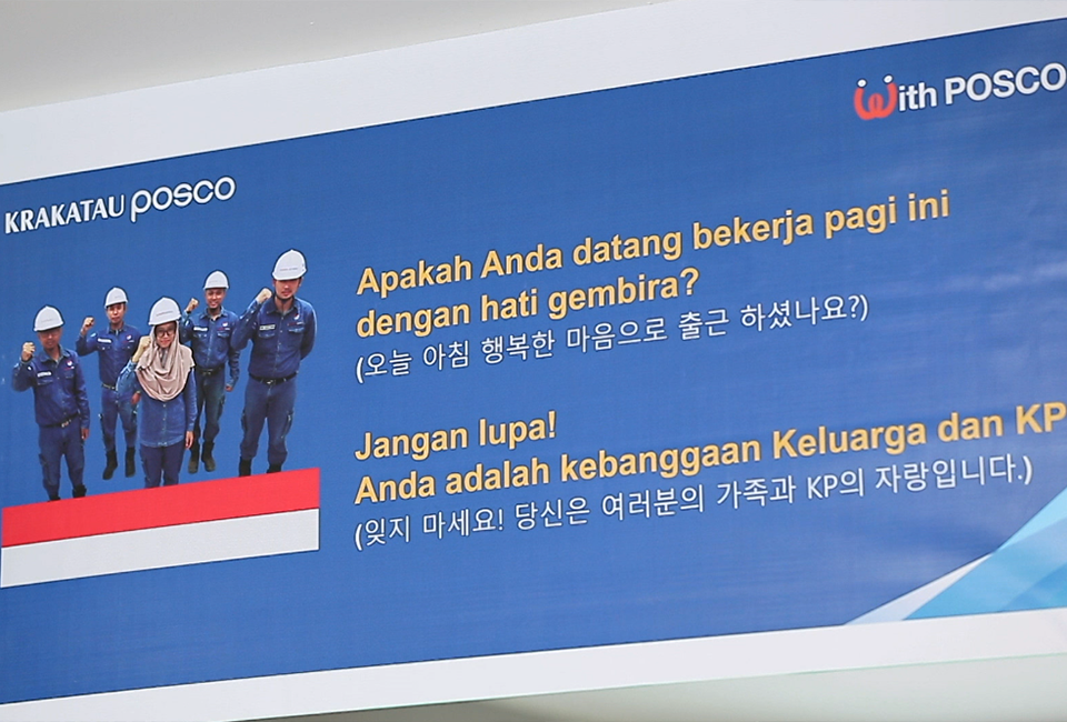 KRAKATAU POSCO. 인도네시아 언어 Apakah Anda datang bekerja pagi ini dengan hati gembira? 오늘 아침 행복한 마음으로 출근 하셨나요? 인도네시아 언어 Jangan lupa! Anda adalah kebanggaan Keluarga dan KP. 잊지 마세요! 당신은 여러분의 가족과 KP의 자랑입니다.