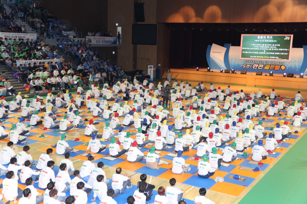  25일 포항 포스코한마당체육관에서 열린 포스코 '도전 안전골든벨' 행사장 전경