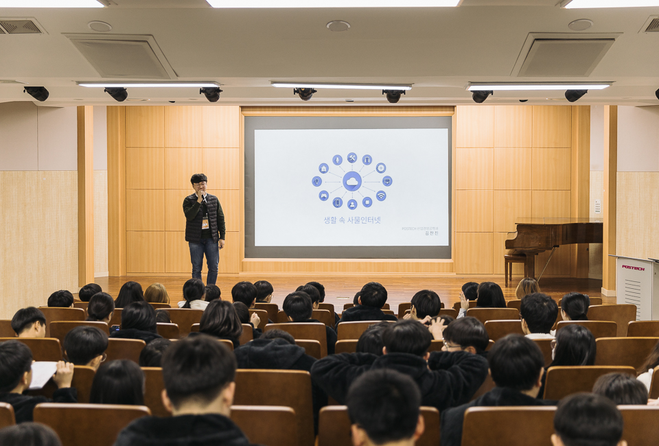 학생들이 생활 속 사물 인터넷에 대한 설명을 듣고있다.