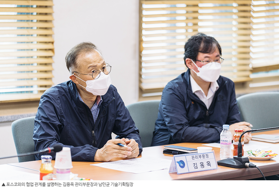 김용옥 관리부문장과 남민균 기술기획팀장이 포스코와의 협업 관계를 설명하고 있다.