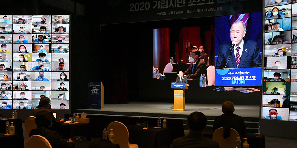 8일, 포스코센터에서 열린 '2020 기업시민 포스코 컬처데이'에서 반기문 전 유엔 사무총장이 ‘기업의 지속가능한 미래와 기업시민 포스코가 나아가야 할 방향’을 주제로 특별강연을 하고 있다.