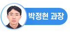 박정현 과장