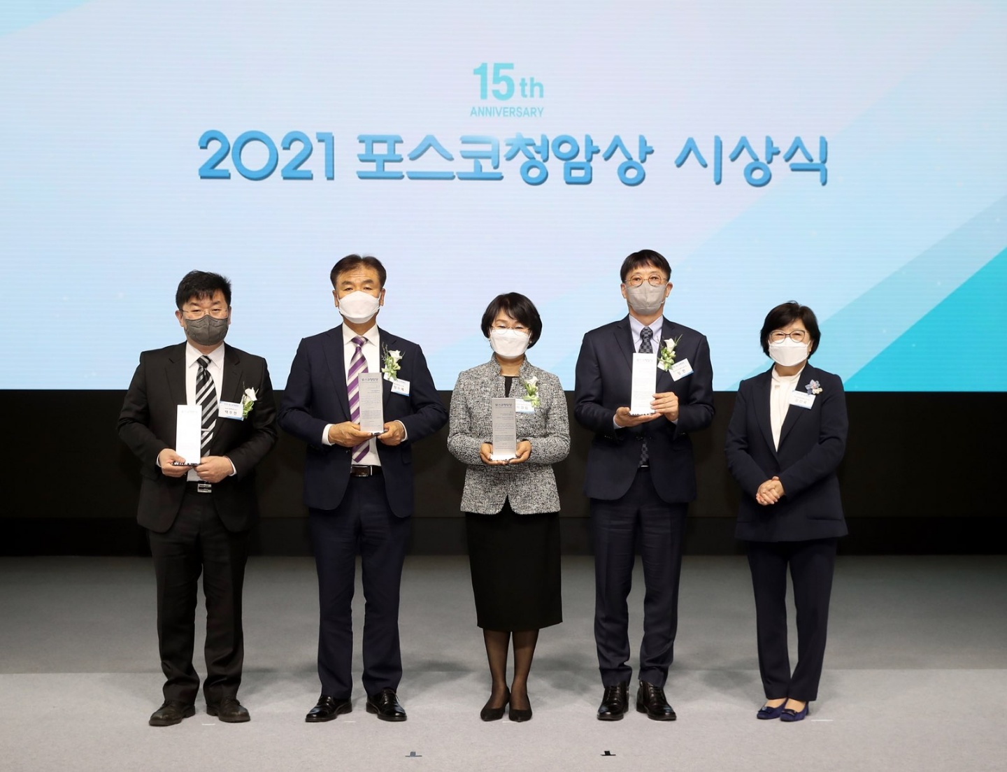 포스코청암재단이 4월 6일 포스코센터에서 제15회‘2021 포스코청암상’ 시상식을 가졌다. 왼쪽부터 백무현 KAIST 화학과 교수, 정수복 사천 용남중학교 교장, 이경림 아동복지실천회 세움 대표, 정한 아이쓰리시스템㈜ 대표이사, 김선욱 포스코청암재단 이사장. 뒤의 화면에는 15번째 2021 포스코 청암상 시상식이라고 적혀있다.