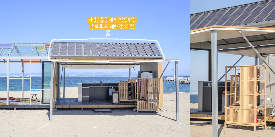 세트에 적용된 이노빌트 인증제품 ‘아이솔라에너지’의 솔라루프를 적용한 ‘태양광 지붕’이다. 