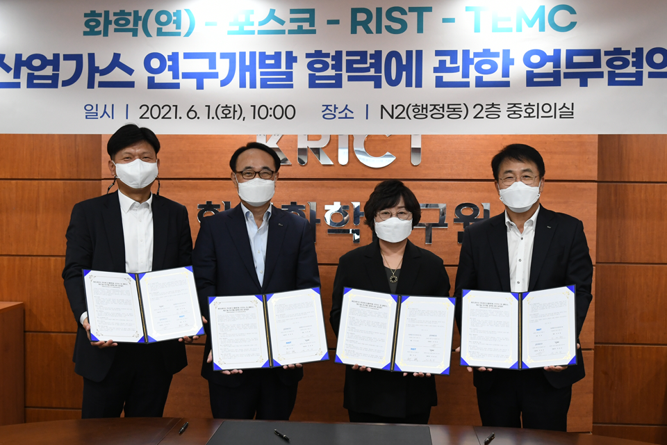 포스코가 한국화학연구원-RIST-TEMC과 함께 4자 간 친환경 산업가스 제조기술 연구개발 협약을 체결해 기념사진을 촬영하고 있다. 왼쪽부터 유원양 TEMC(티이엠씨) 대표, 유병옥 포스코 산업가스·수소사업부장, 이미혜 한국화학연구원장, 유성 RIST(포항산업과학연구원)원장. 주제는 산업가스 연구개발 협력에 관한 업무협약으로 일시는 2021.6월 1일 화요일 10시이며 장소는 N2 행정동 2층 중회의실에서 이루어졌다.4명의 인물들은 마스크를 착용한 채 협약 증서를 펼치고 카메라를 응시하고 있다.