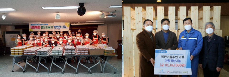 지역 소외계층 밑반찬 나눔 행사에서 단체 기념사진을 촬영하는 모습(좌), 북한이탈주민 가정 아동 책상 나눔 행사에서 기념사진을 촬영하고 있는 모습(우)