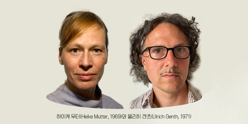 하이케 무터(Heike Mutter, 1969)와 울리히 겐츠(Ulrich Genth, 1971)의 이미지이다. 