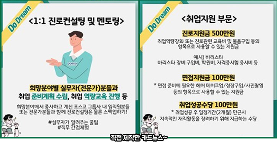 박강빈씨가 직접만든 카드뉴스 이미지로 두드림 프로그램에 대해서 설명 되어 있다. 