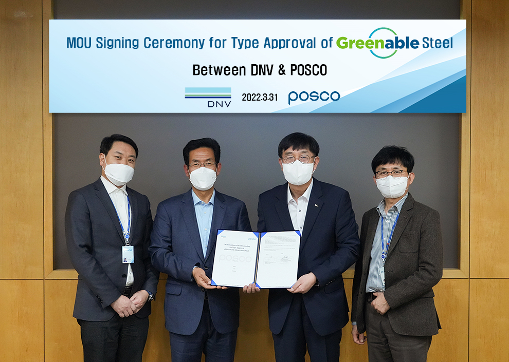 MOU Signing Ceremony for Type Approval of Greenable Steel 협약식에서 협악증서를 들고 4명의 남성이 나란히 서서 기념사진을 촬영하고 있는 모습이다.