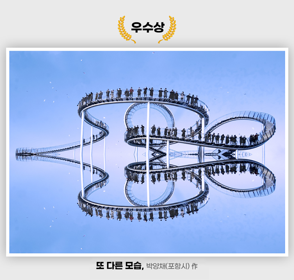 박양채님의 작품 '또 다른 모습'이 우수상작으로 소개되어 있다