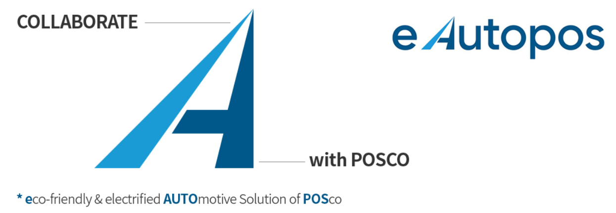 e Autopos 브랜드는 A 머리에 COLLABORATE라고 적혀있으며, A 오른쪽 다리부분에 WITH POSCO 라고 적혀있다. 이 뜻은 eco-friendly & electrified AUTOmotive Solution of POSco이다.