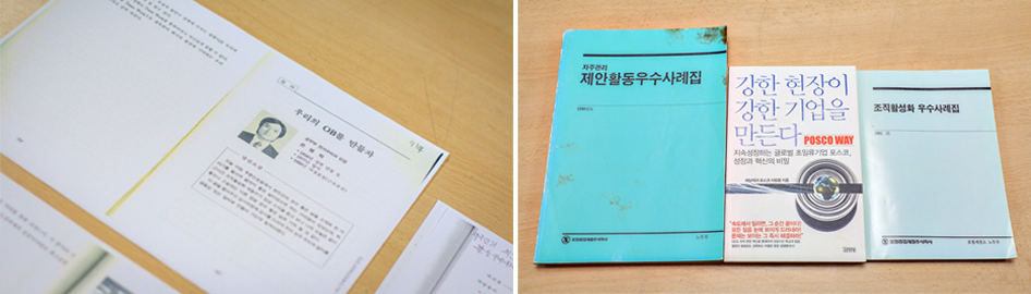 왼쪽은 우수사례집으로 손병락 명장이 소개된 서류의 일부분이며, 왼쪽은 책 3권이 나란히 놓여있는 모습이다