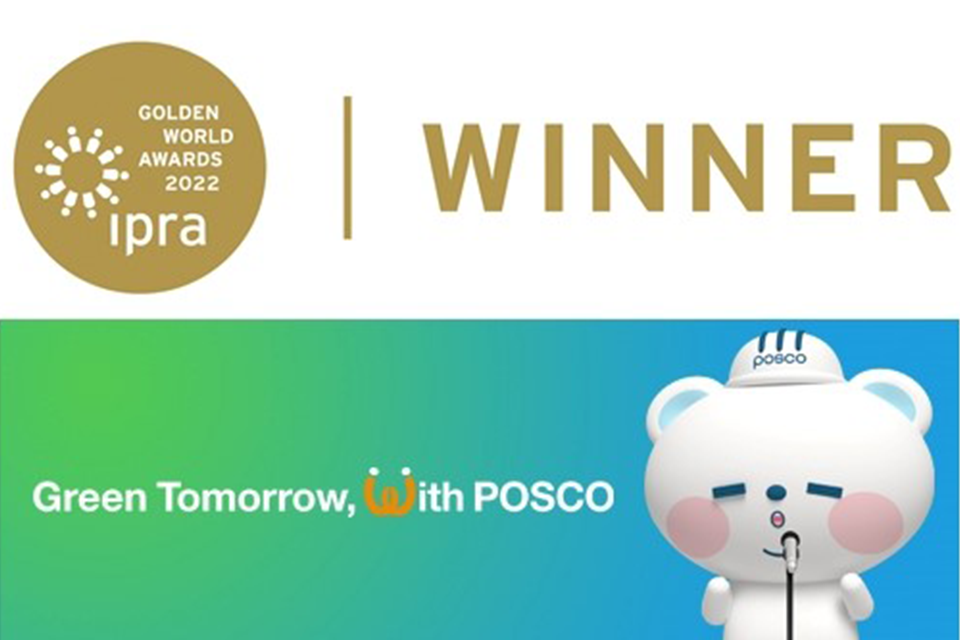 golden world awards 2022 ipra 에 수상 로고와 green tomorrow, with posco 배너이다.