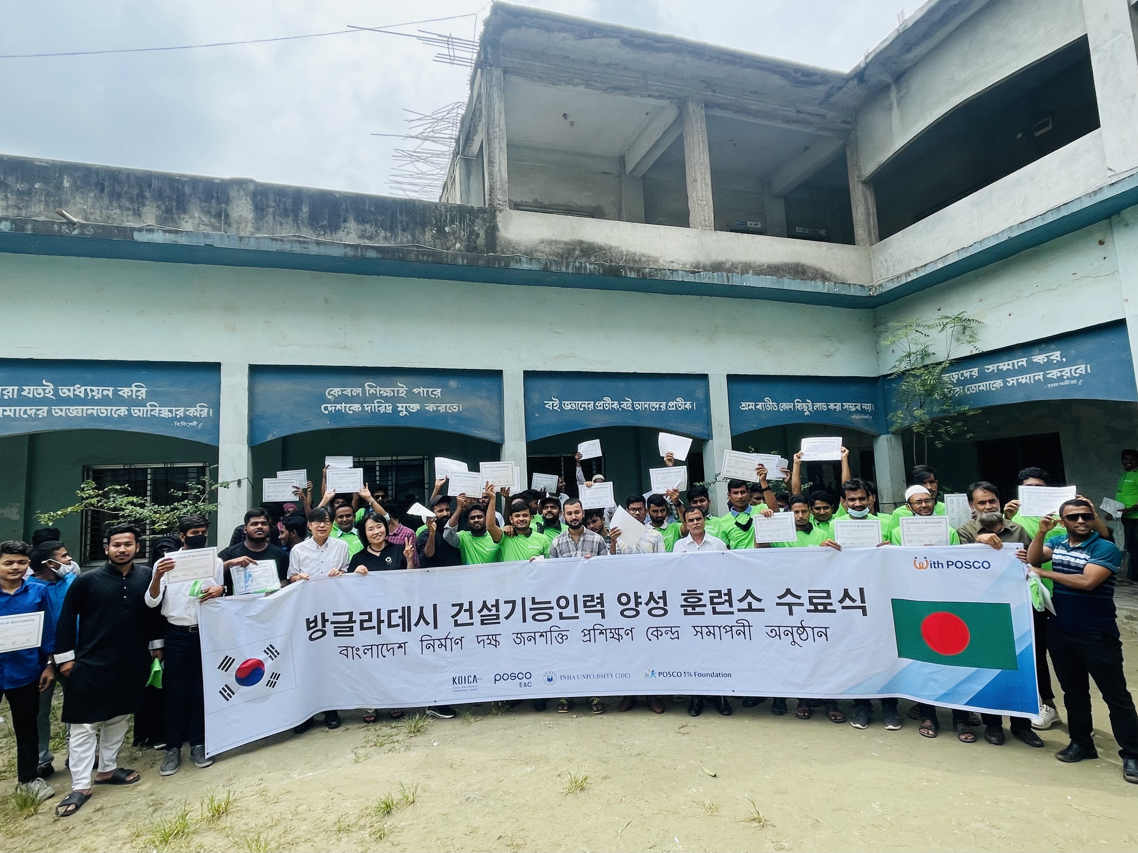 방글라데시 건설기능인력 양성 훈련소 수료식에서 포스코건설, 인하대학교 산학협력단 학생들과 함께 찍은 사진이다.