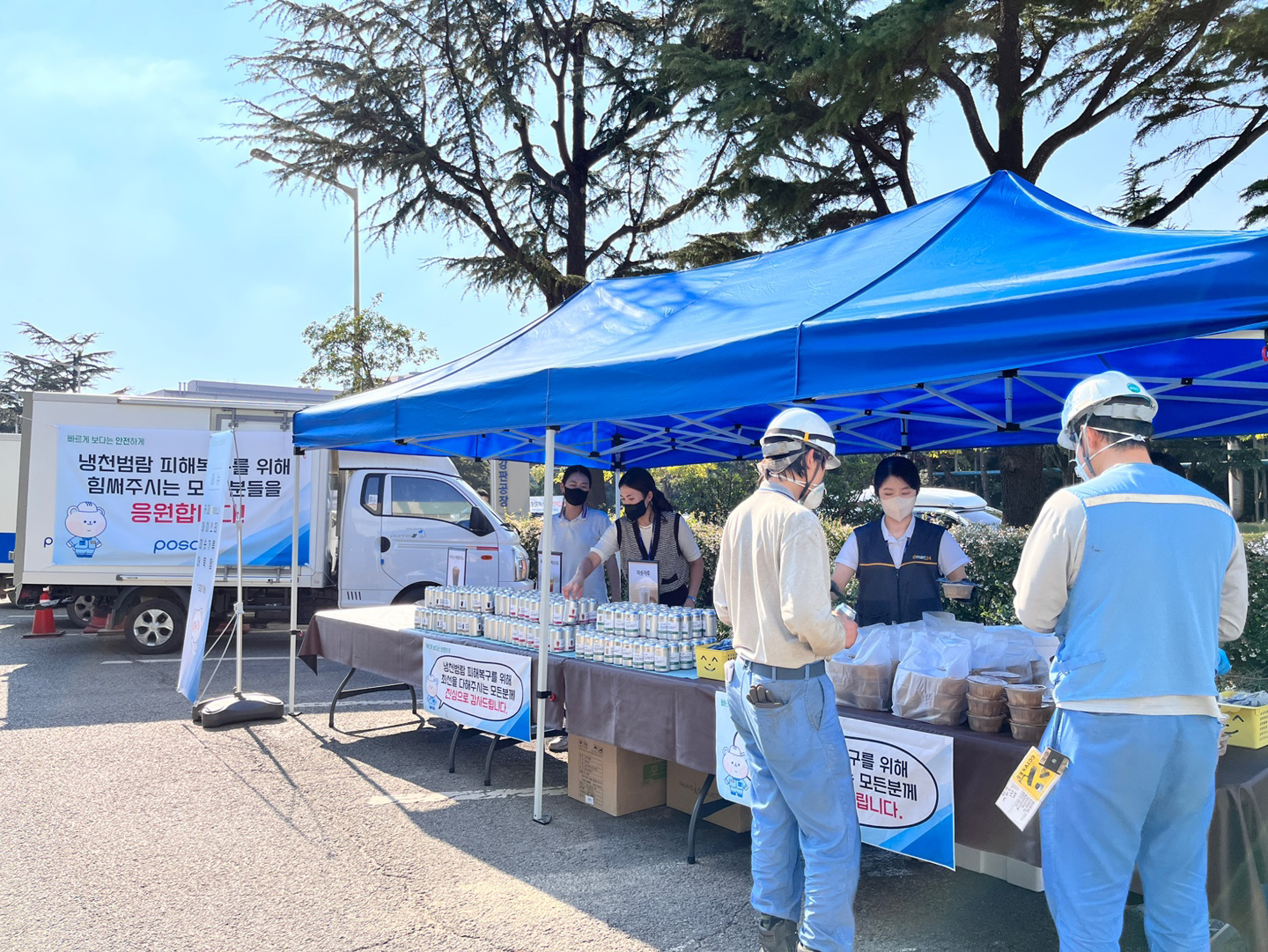 포스코는 협력사 직원 등 포항제철소 피해 복구 작업에 참여하는 모든 인원을 위해 간식차량을 운영하고 있다. 