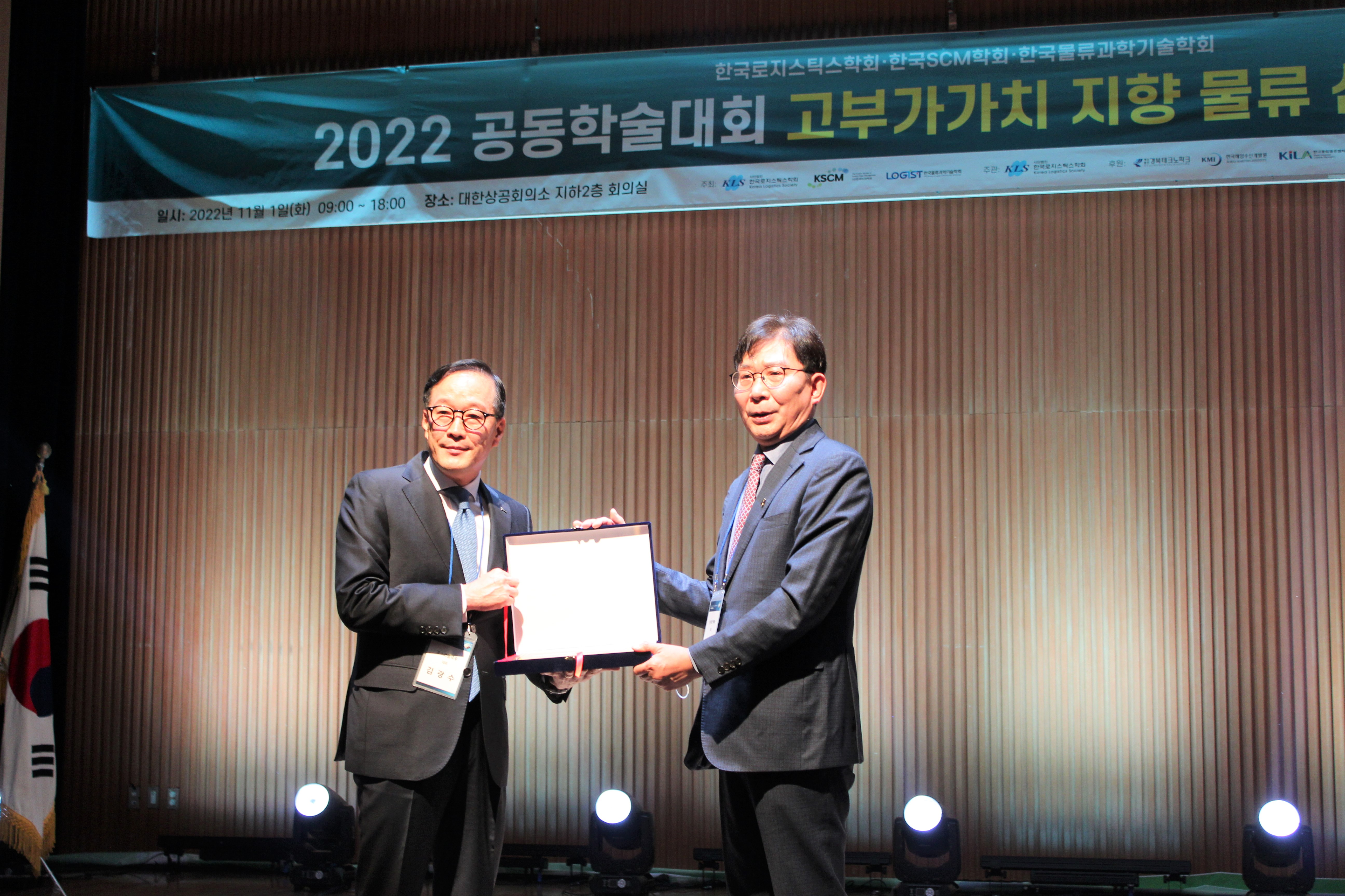 한국SCM산업대상을 수상한 포스코플로우 김광수 사장(왼쪽)과 한현수 한국SCM학회장이 상장을 들고 서있는 모습이다.