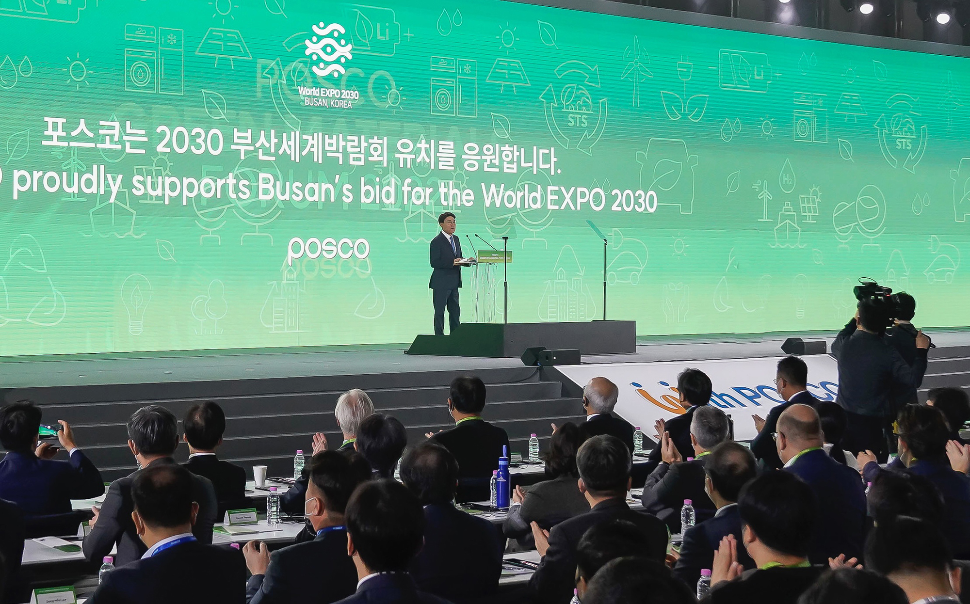 포스코가 1일 송도 컨벤시아에서 '친환경소재포럼 2022'를 개최했다. 포스코그룹 최정우 회장이 기조연설을 하고 있다. 포스코는 부산엑스포 유치 의지를 알려 많은 관심을 이끌어내고자 단상 위에서 연설을 하고 있다.