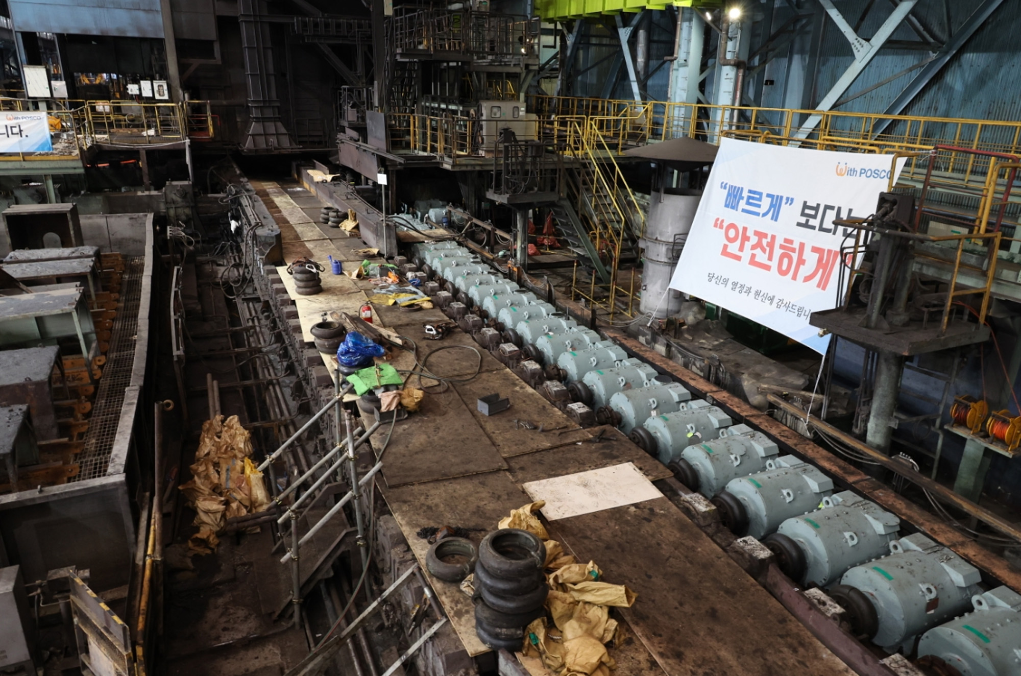 11월 23일 포스코 포항제철소 직원들이 2열연공장 복구작업을 하고 있다. 