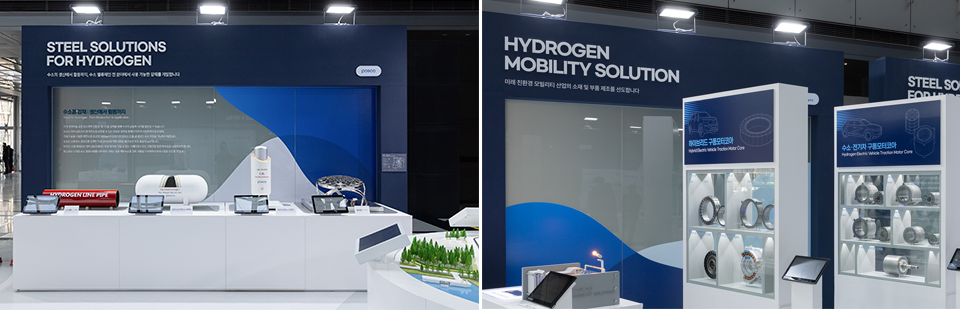 ¿ÞÂÊÀº STEEL SOLUTIONS FOR HYEDROGENÀ̶ó´Â Àü½ÃºÎ½º·Î °¢Á¾ Á¦Ç°ÀÌ ÀÏ·Ä·Î ³ª¿µÇ¾î ÀÖÀ¸¸ç ¿À¸¥ÂÊÀº HYDROGEN MOBILITY SOLUTION À̶ó´Â Àü½ÃºÎ½º ¾Õ¿¡ ±¸µ¿¸ðÅÍÄÚ¾î °ü·Ã Á¦Ç°µéÀÌ Àü½ÃµÇ¾î ÀÖ´Ù.
