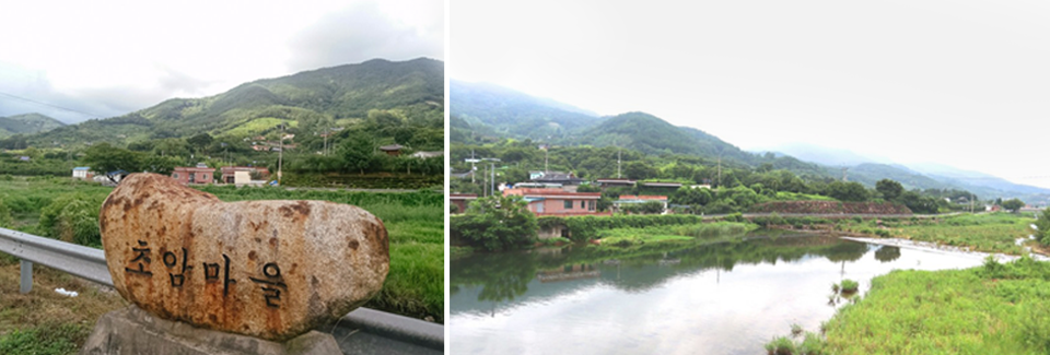 왼쪽은 초암마을이라는 비석을 찍은 사진이고, 오른쪽은 마을의 하천 전경 모습이다 