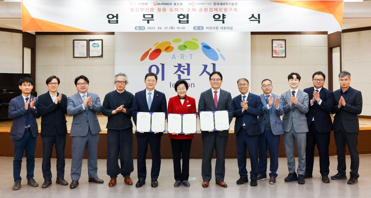 ▲ 포스코-이천시-한국세라믹기술원이 27일 이천시청에서 부산물 활용 도자기 소재 순환경제모델구축을 위해 업무협약을 체결했다. 사진 왼쪽 네 번째부터 김진현 도예가, 정연길 한국세라믹기술원장, 김경희 이천시장, 반돈호 포스코 열연선재마케팅실장, 김성식 조강판매그룹장.