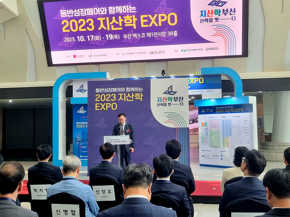 17일, ‘2023 지산학(地産學) EXPO’에서 신명균 포스코 저탄소제철연구소장이 축사를 하고 있다.