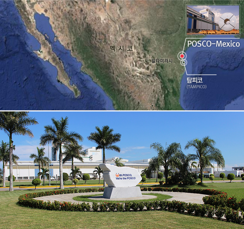 2006년 12월 멕시코에 설립돼 2009년 타마울리파스(Tamaulipas) 州 알타미라 공업항에 제 1기 CGL공장을 열고, 이후 제품에 대한 수요가 늘어자 2014년에 두 번째 CGL라인을 설치하면서 멕시코 철강 산업의 중심으로 성장한 포스코멕시코 공장의 위치를 표시한 지도. 아래는 포스코멕시코 전경.