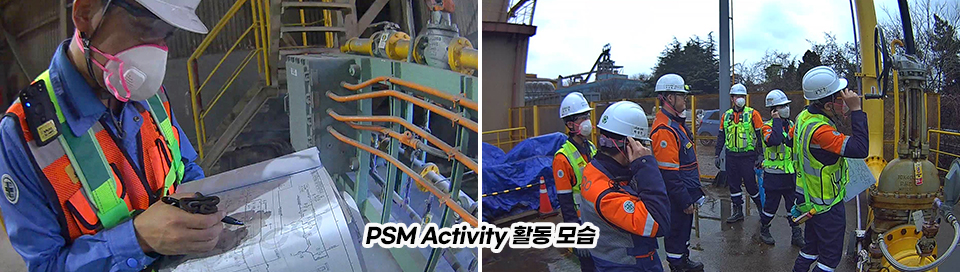 PSM Activity 활동 모습 사진이다. 작업자들이 점검을 하고 있다. 