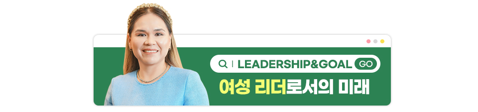 미소짓는 마리솔 솔데빌라의 사진이 왼쪽, 오른쪽에 중제 텍스트 LEADERSHIP&GOAL 여성 리더로서의 미래