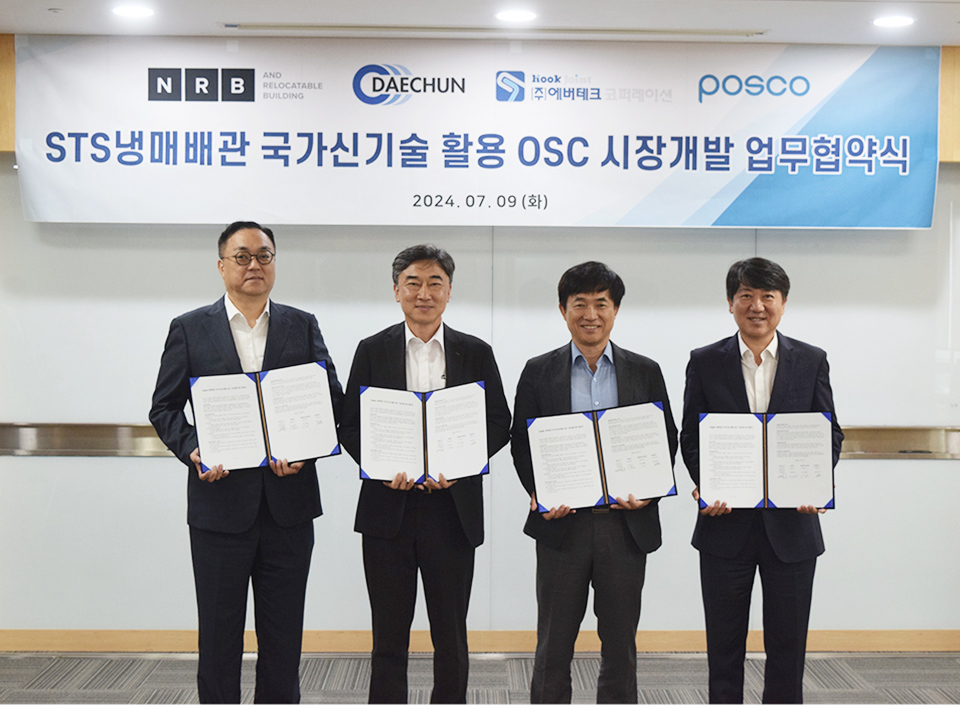 ▲포스코가 7월 9일 포스코센터에서 OSC 전문 건축업체 엔알비, 파이프 제조사 대천, 조인트 제조사 에버테크코퍼레이션과 OSC 시장을 개발하는 업무협약을 체결했다. (왼쪽부터 대천 이동진 대표이사, 포스코 이경진 스테인리스마케팅실장, 엔알비 강건우 대표이사, 에버테크코퍼레이션 우지현 대표이사). 협약증서를 들고 기념사진을 촬영하고 있다. 