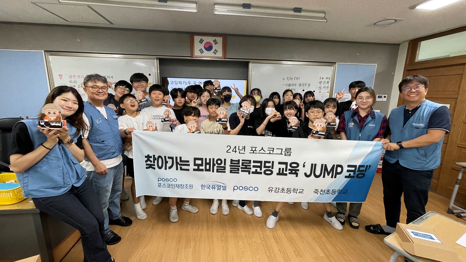 ▲ 7월 17일 유강초등학교 'JUMP 코딩' 교육 장면