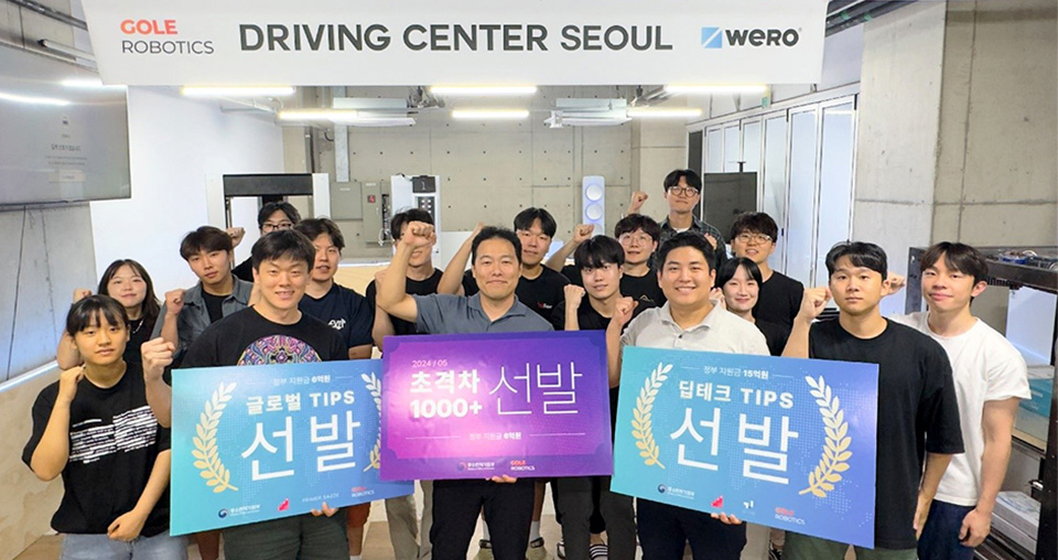 ▲포스코그룹 사내벤처 우수 스타트업으로서 ‘초격차 1000+’, ‘딥테크 TIPS’, ‘글로벌 TIPS’ 등 국내 최대 규모의 정부 스타트업 지원 프로그램에 모두 선정돼 총 27억 원의 연구개발 자금을 확보한 고레로보틱스 직원들이 드라이빙 센터 서울에서 각 프로그램 선발 팻말을 들고 화이팅 포즈를 취하고 있다.