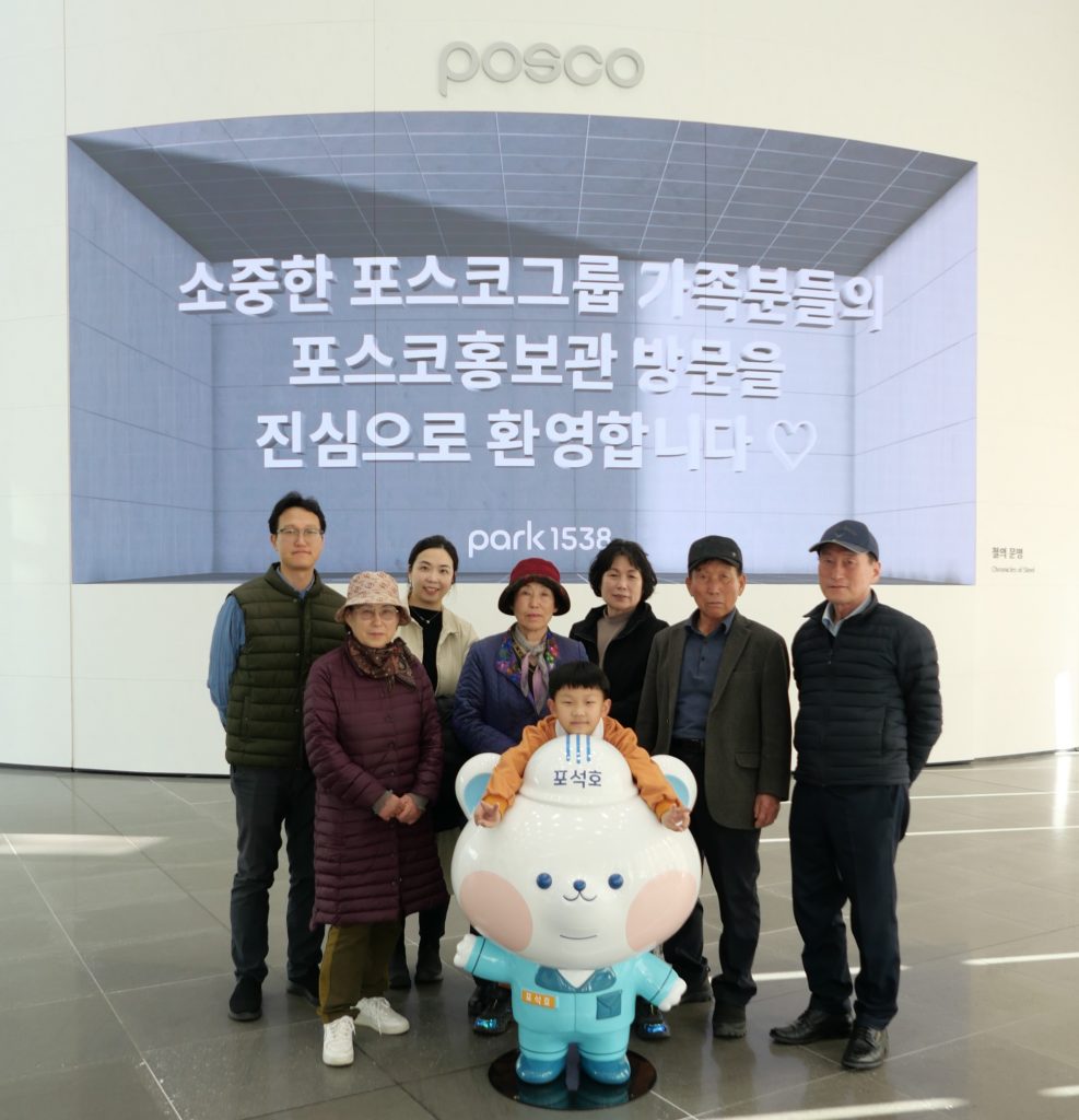 ▲Park1538 패밀리 데이 행사에 참여한 포항제철소 품질기술부 황보승 차장 가족이 행복한 연휴를 보내고 있다.