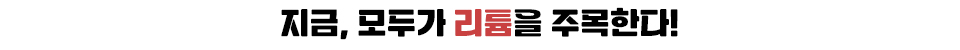 지금, 모두가 리튬을 주목한다!는 제목