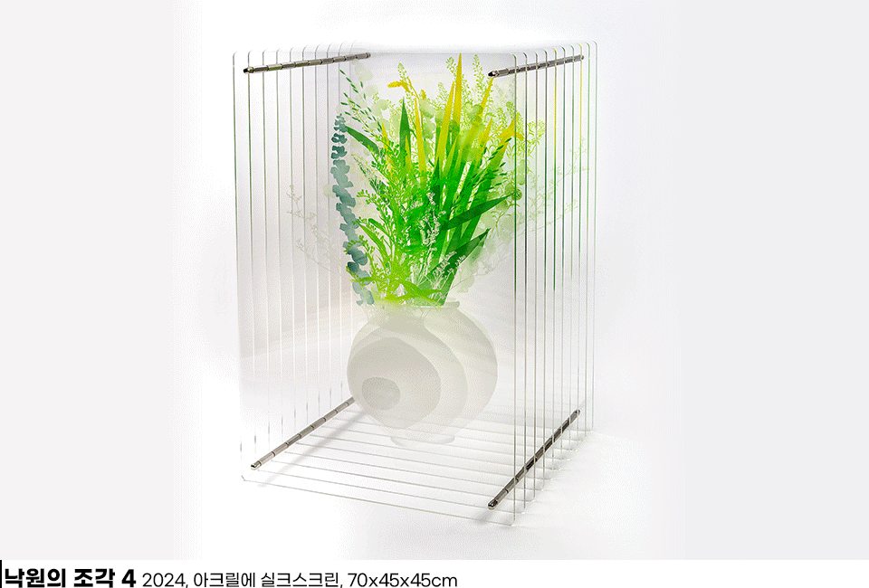 첫 번째는 김서울 작가의 <낙원의 조각 4>, 2024, 아크릴에 실크스크린, 70x45x45cm. 두 번째는 김서울 작가의 <반려식물-별수국>, 2023, 아크릴에 실크스크린, 35x25x20cm.