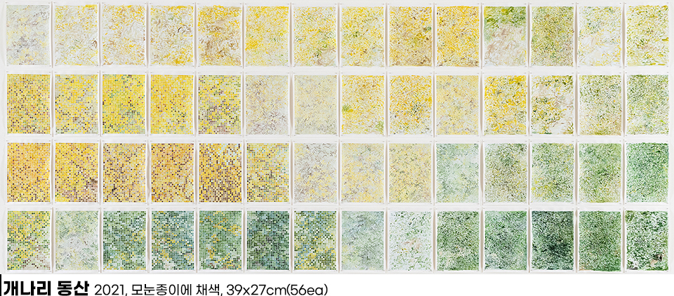 박형진 작가의 <개나리 동산>, 2021, 모눈종이에 채색, 39x27cm(56ea)