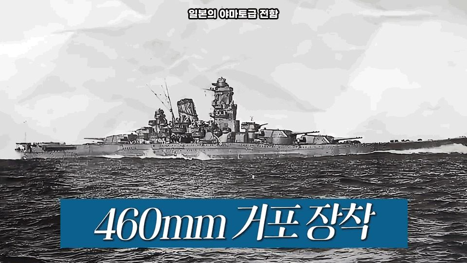 3장이 순서대로 이어지는 움짤. 첫 번째: 일본 야마토급 전함 사진. 두 번째: 철 부족으로 일본이 대규모로 고철을 수거하는 모습. 세 번째: 이세환 기자가 '결국 전략 실패로 목재에 의존!'이라고 설명하는 장면.